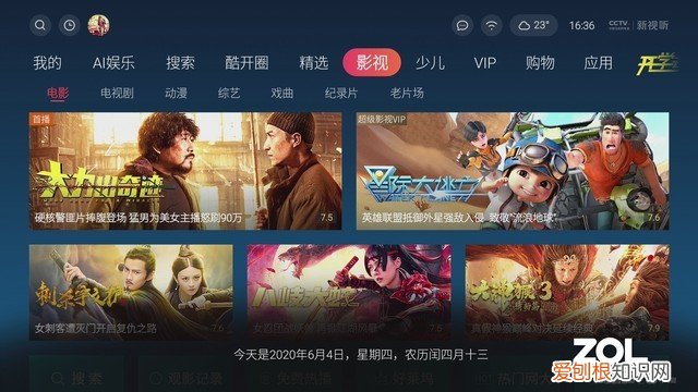 酷开P30防蓝光电视评测