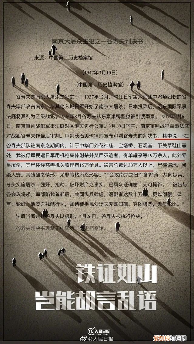 女教师发表南京大屠杀不当言论,已被学校开除