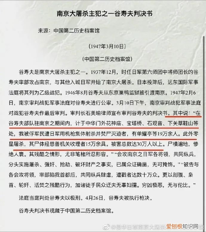 女教师发表南京大屠杀不当言论,已被学校开除