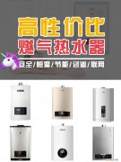 家用燃气热水器怎么选？推荐6款高性价比热水器