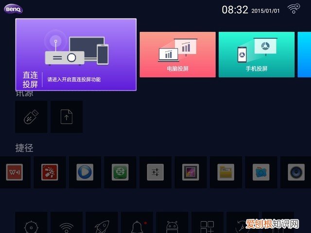 明基E520智能投影评测