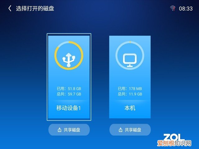 明基E520智能投影评测