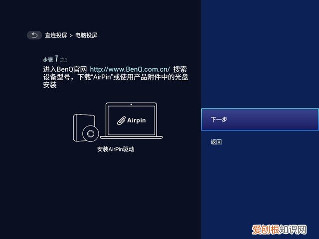 明基E520智能投影评测