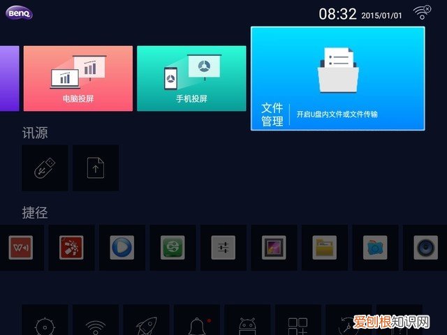 明基E520智能投影评测