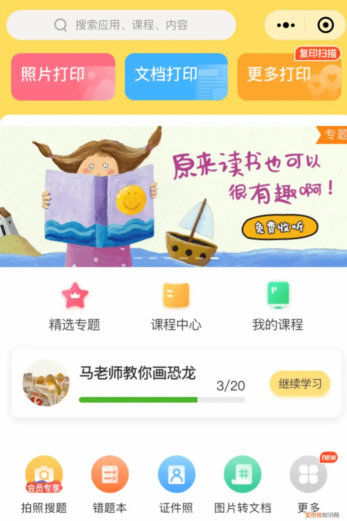 爱普生L4168评测(打印详细使用教程分享)