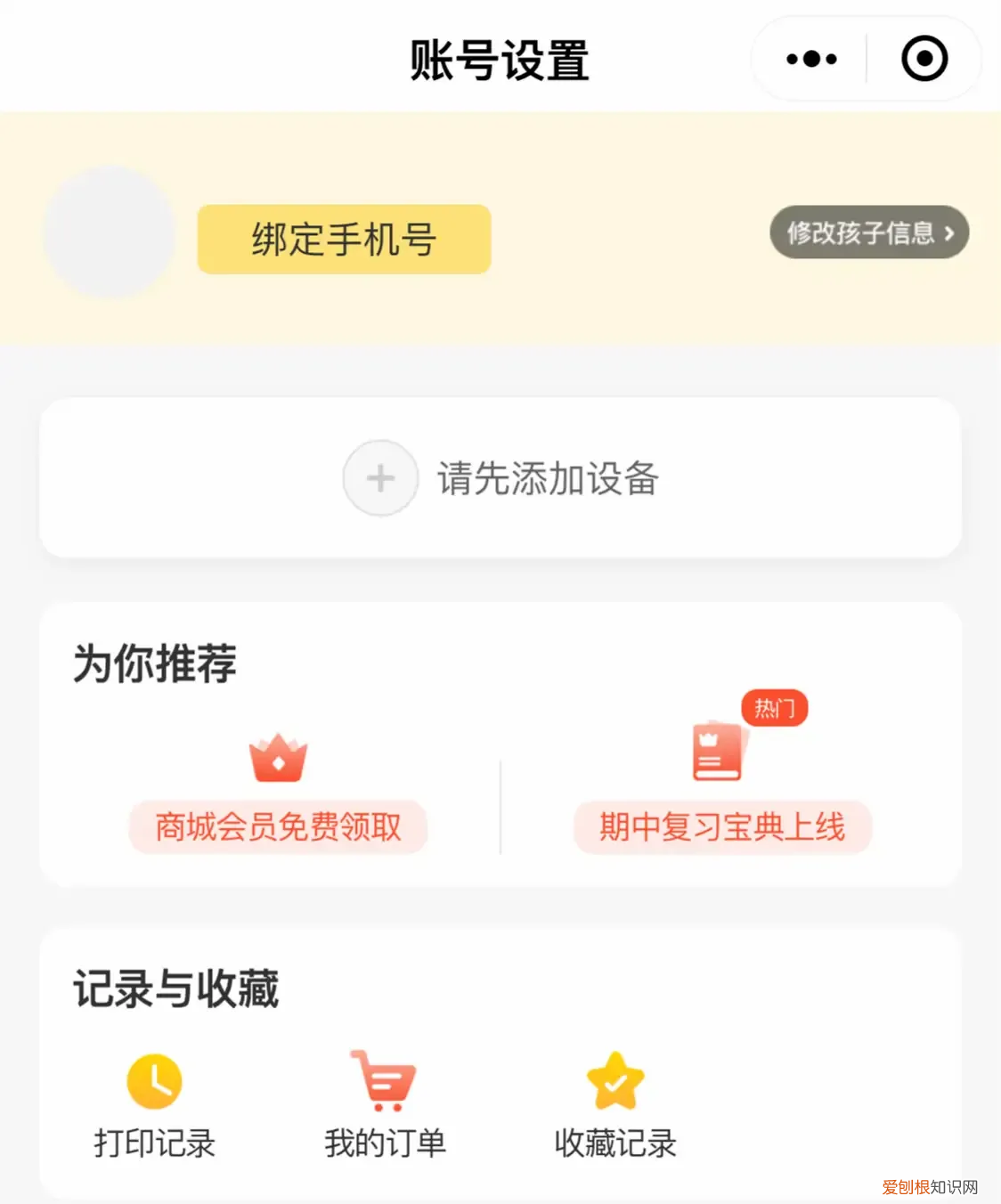 爱普生L4168评测(打印详细使用教程分享)