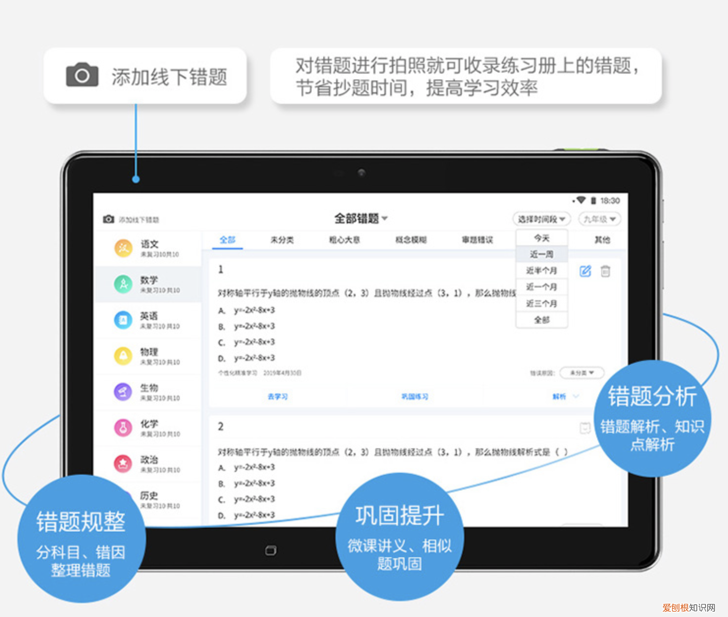 步步高家教机s3怎么样
