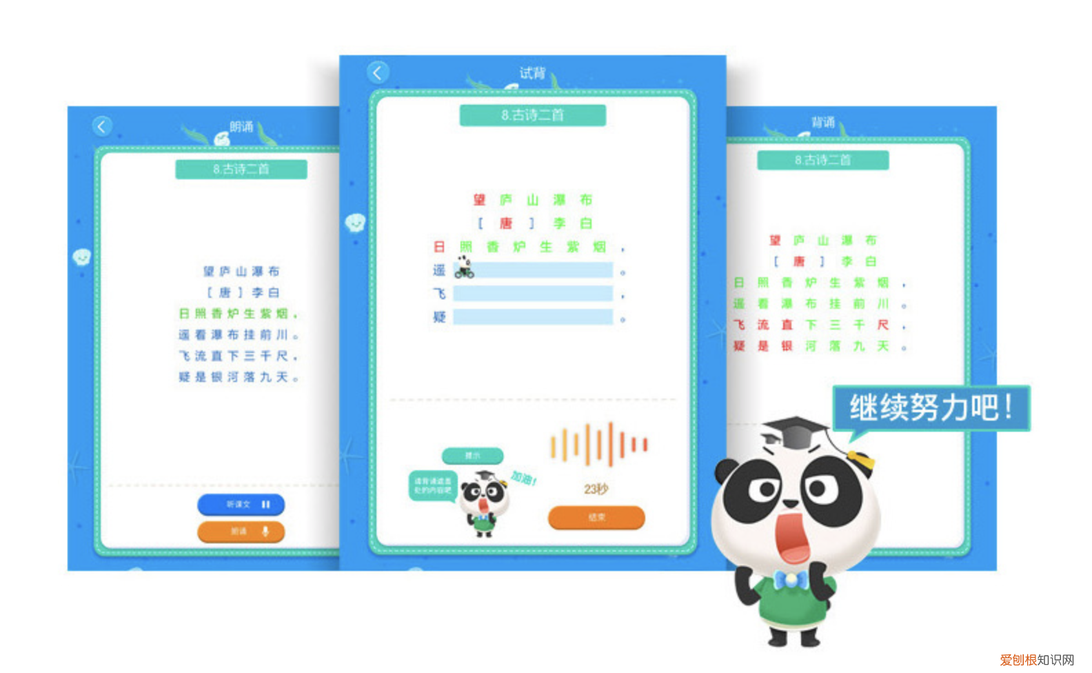 步步高家教机s3怎么样