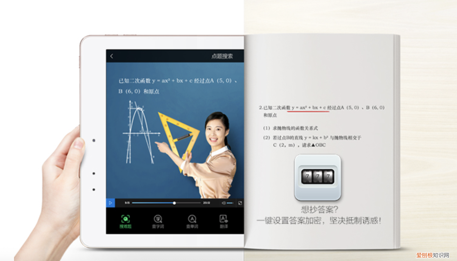 步步高家教机s3怎么样