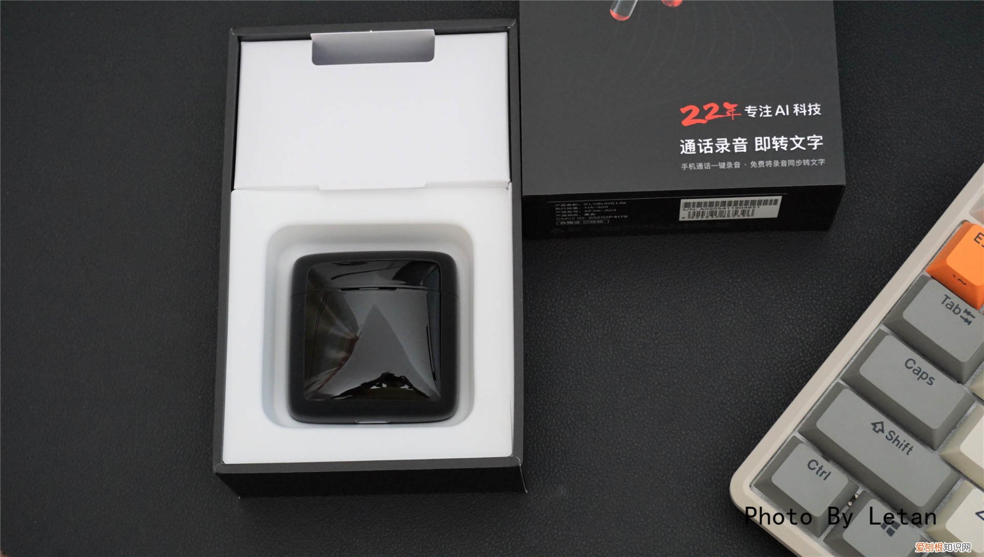 科大讯飞智能录音耳机评测:可以录音转文字,商务功能强大