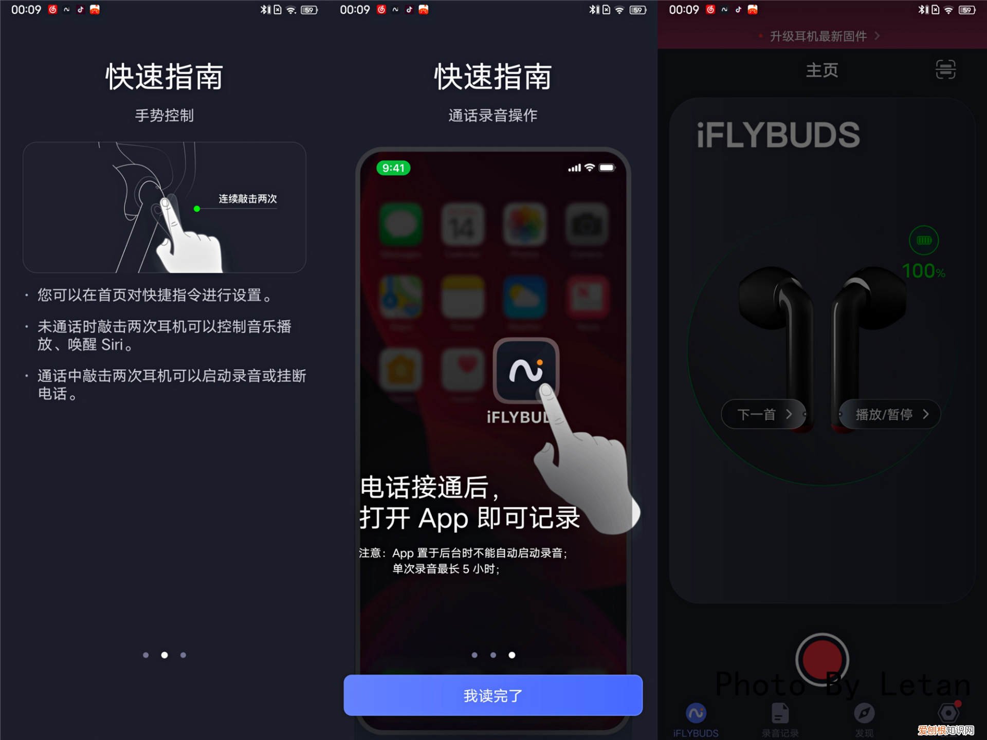 科大讯飞智能录音耳机评测:可以录音转文字,商务功能强大