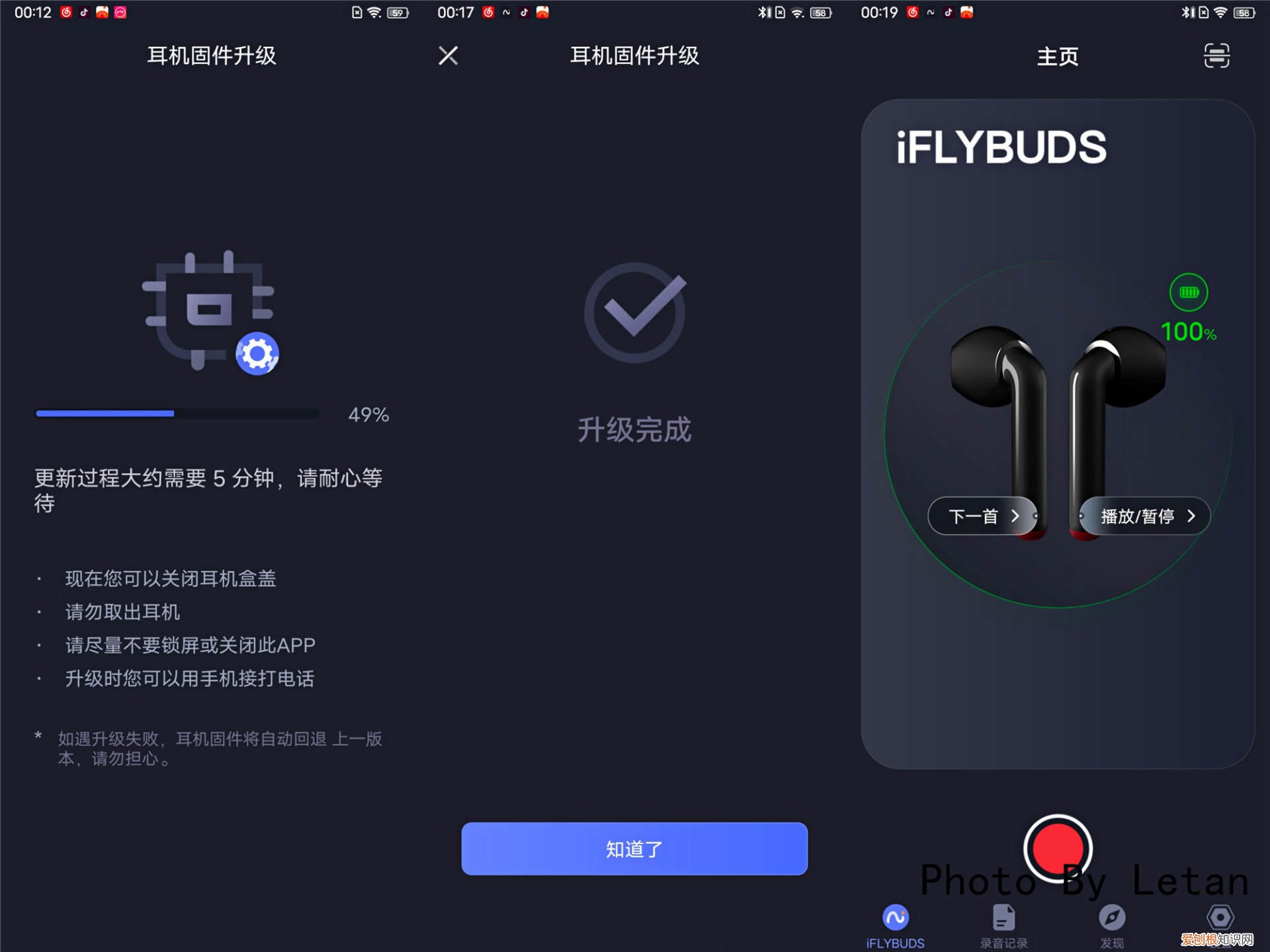 科大讯飞智能录音耳机评测:可以录音转文字,商务功能强大