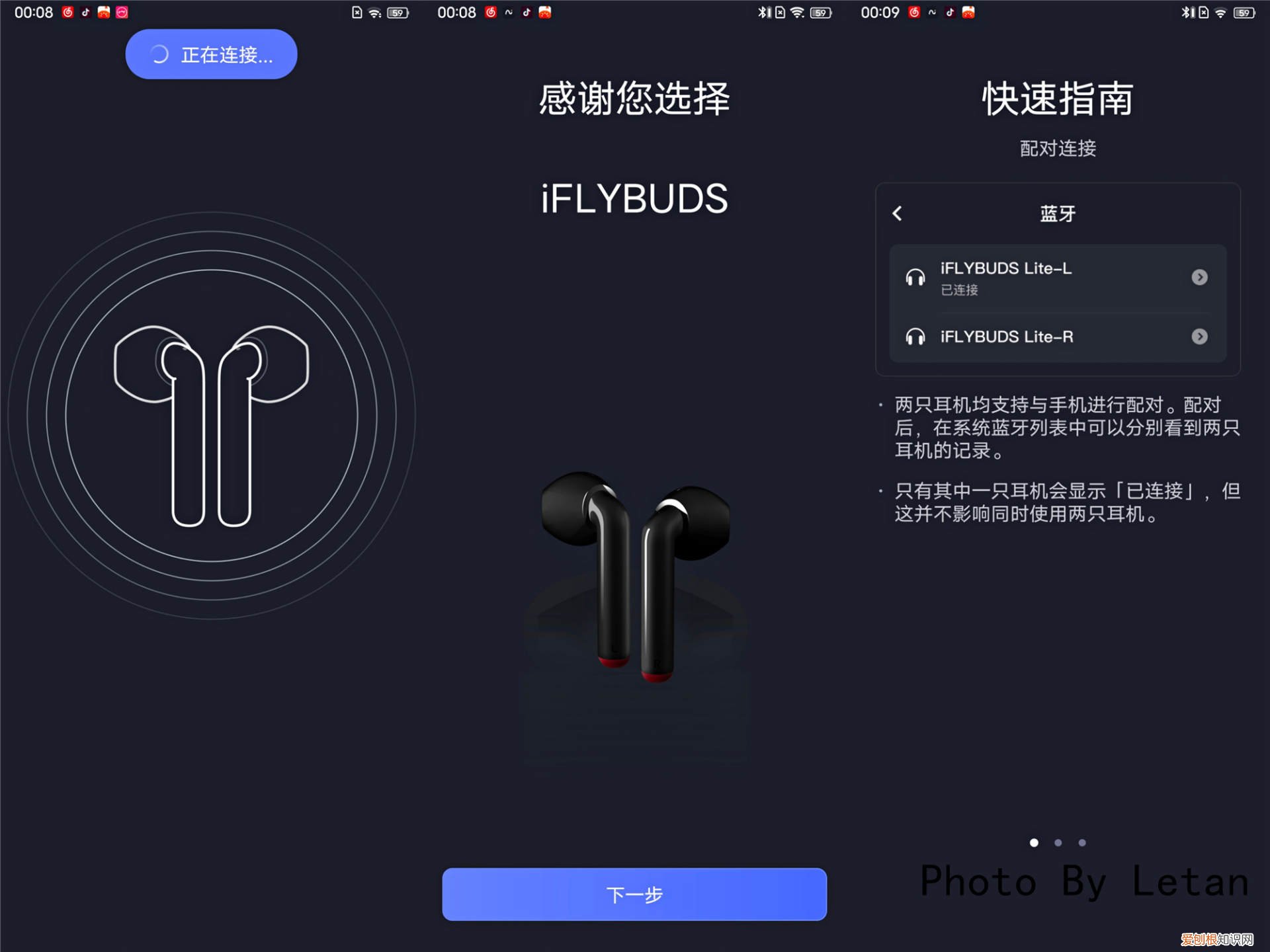 科大讯飞智能录音耳机评测:可以录音转文字,商务功能强大