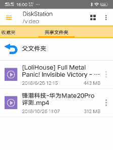 群晖 NAS 高级玩法