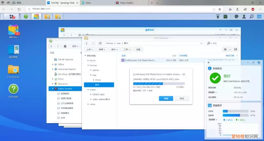 群晖 NAS 高级玩法