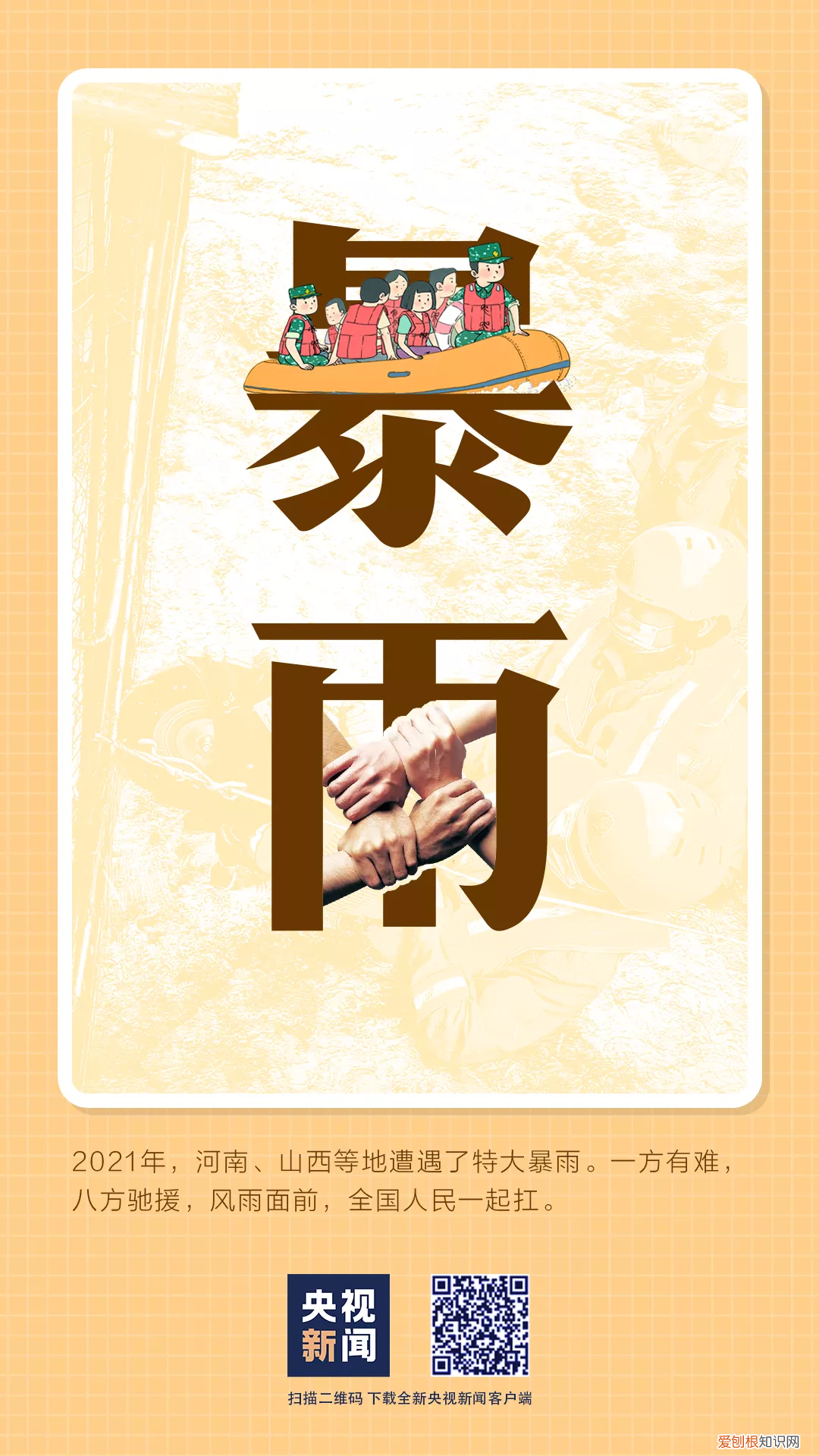 2021余额仅剩半个月，属于2021的“关键词”