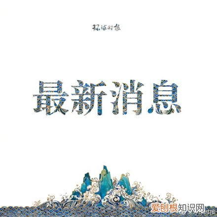 黑龙江北安回应孙卓户籍:材料违规,正在对涉事人员作进一步调查