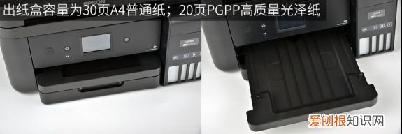 爱普生L6198怎么样