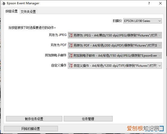 爱普生L6198怎么样