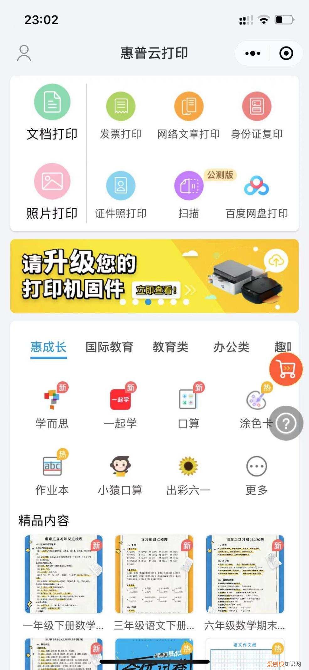 惠普519打印机怎么样