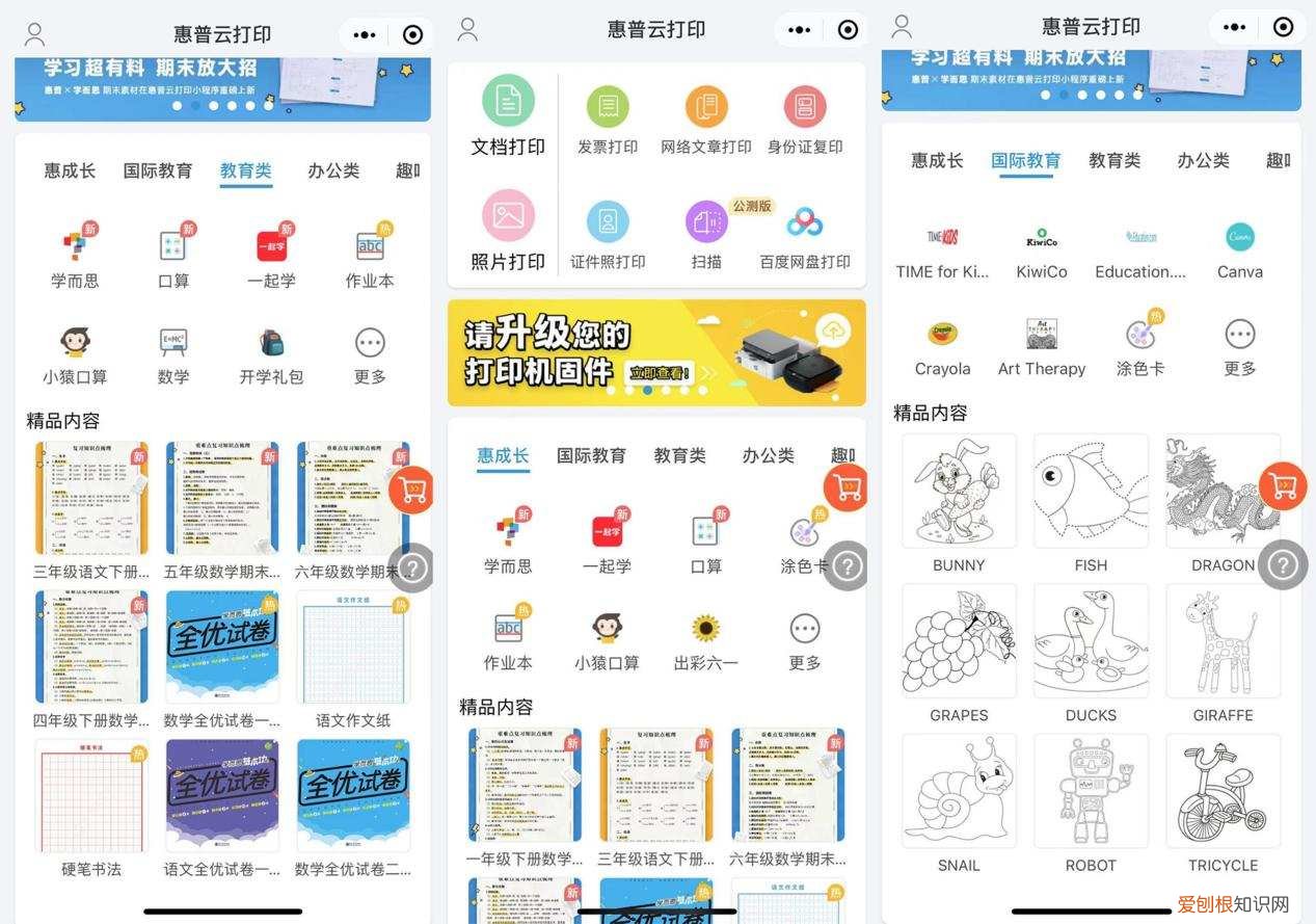 惠普519打印机怎么样