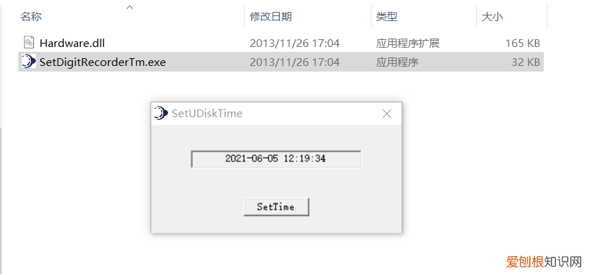 爱国者R8822录音笔怎么样