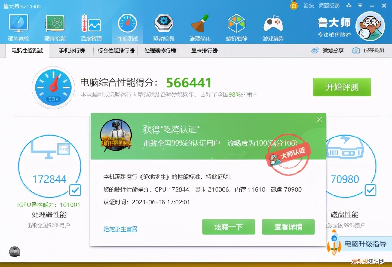 联想ThinkBook 16p怎么样