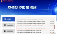 两地发现奥密克戎境外输入病病例，专家：隔离期间检出，不需太过担心