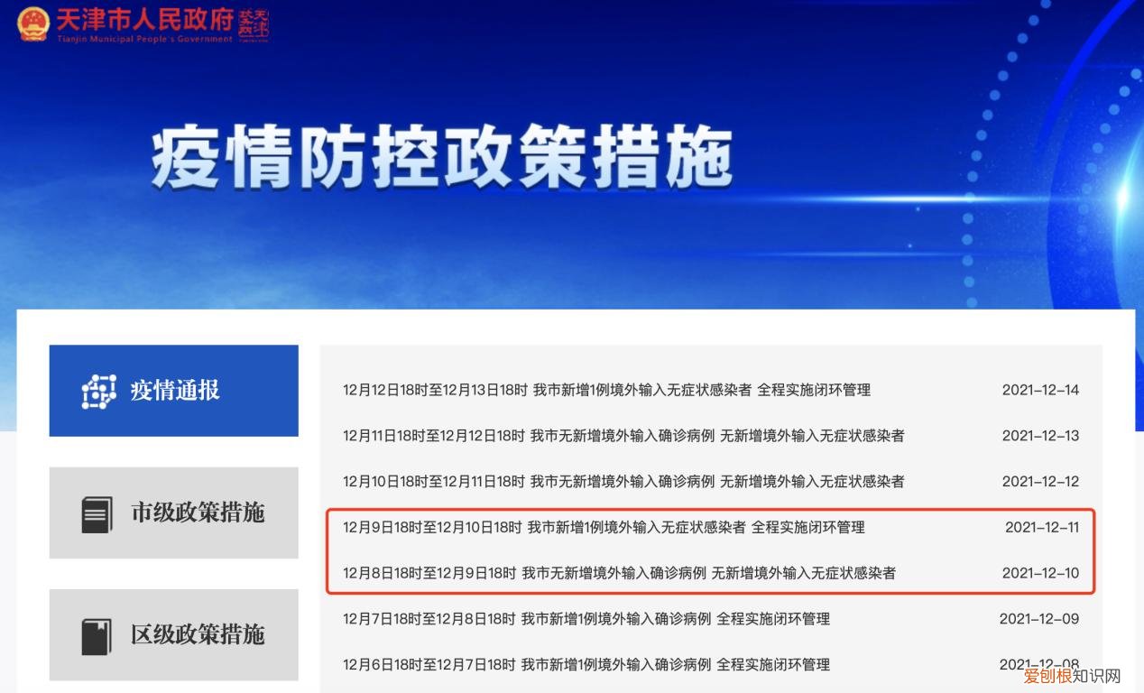 两地发现奥密克戎境外输入病病例,专家:隔离期间检出,不需太过担心
