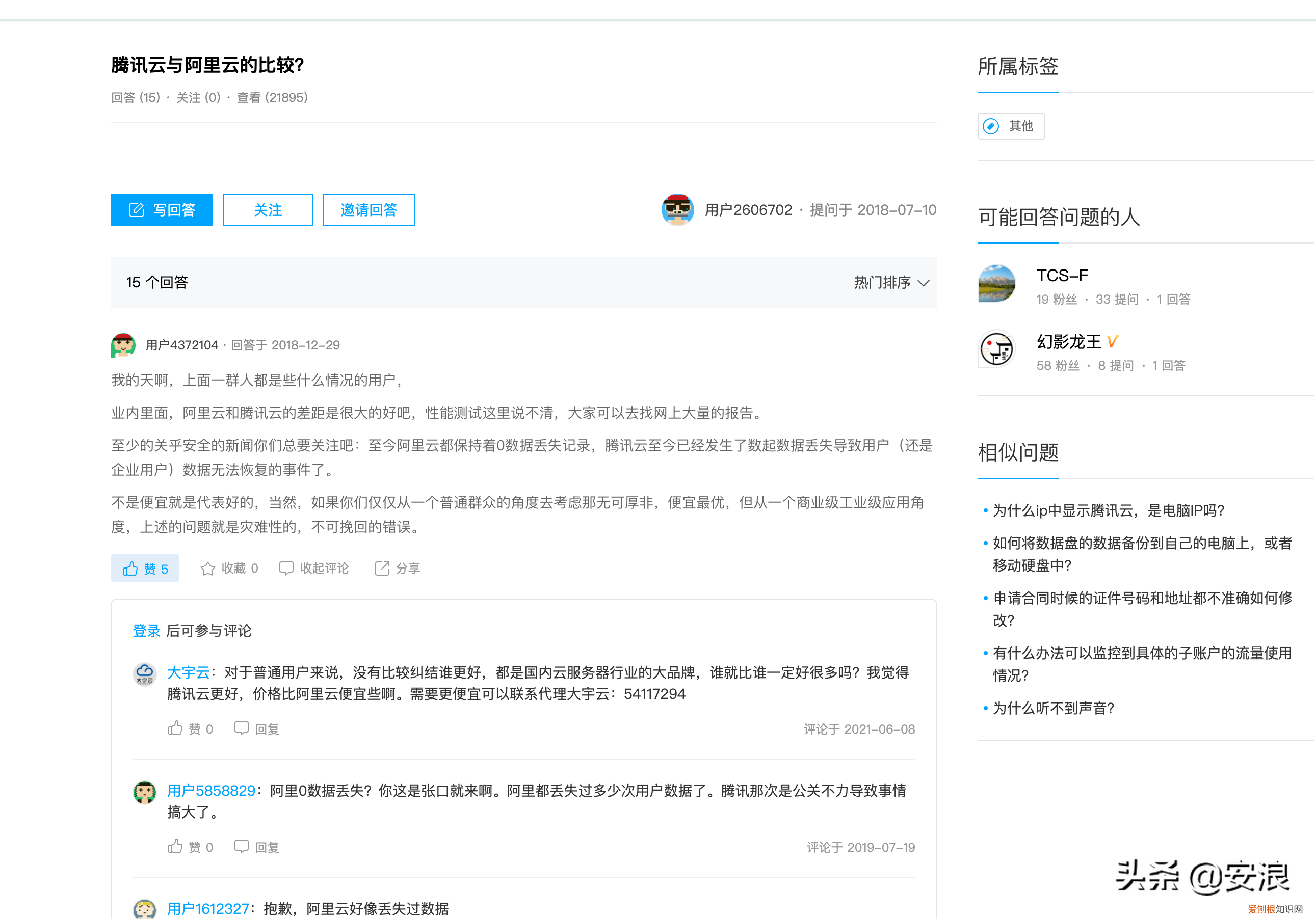 腾讯云和阿里云服务器哪个好？