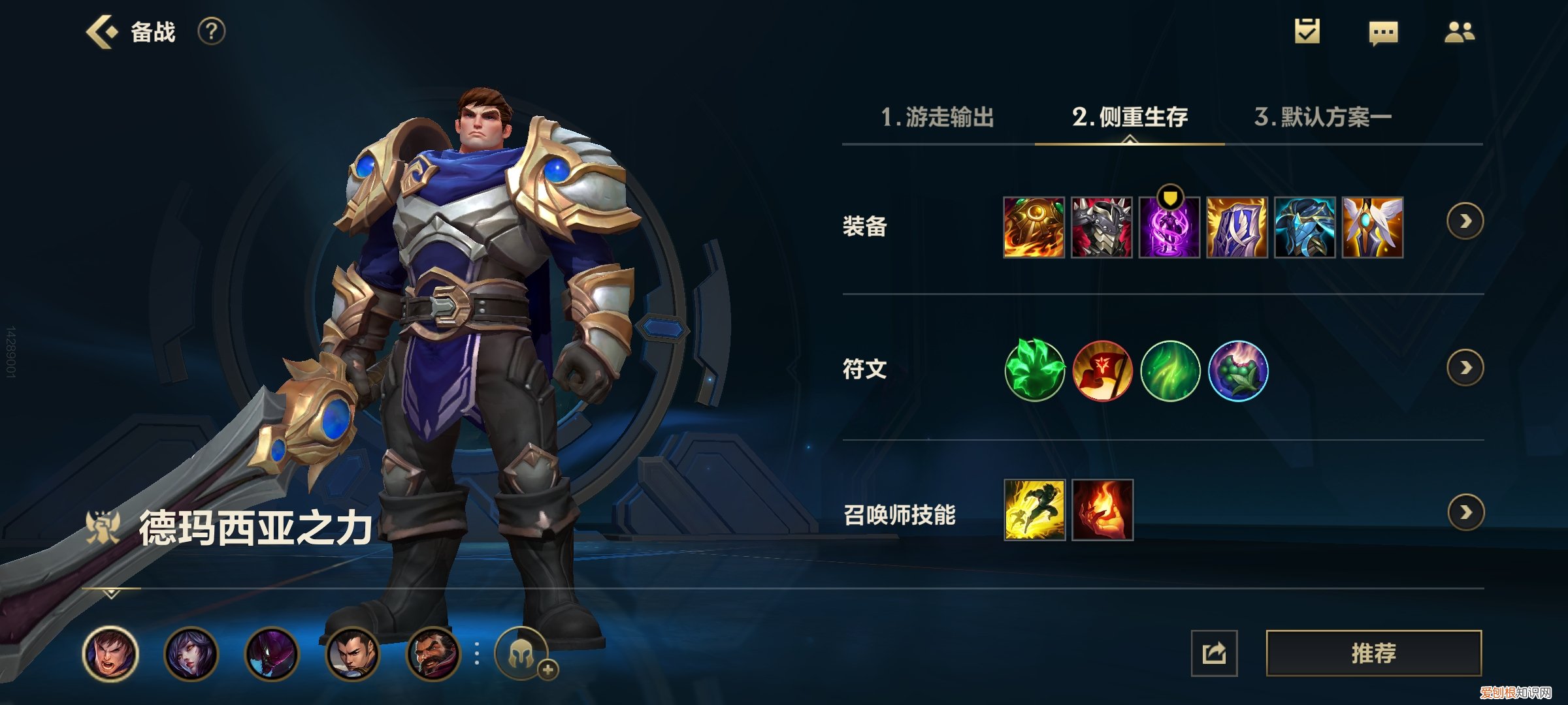 lol最新版本盖伦天赋加点和出装