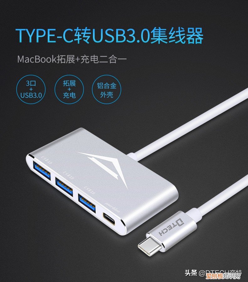 typec转usb哪个牌子好