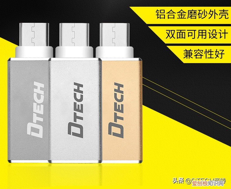 typec转usb哪个牌子好