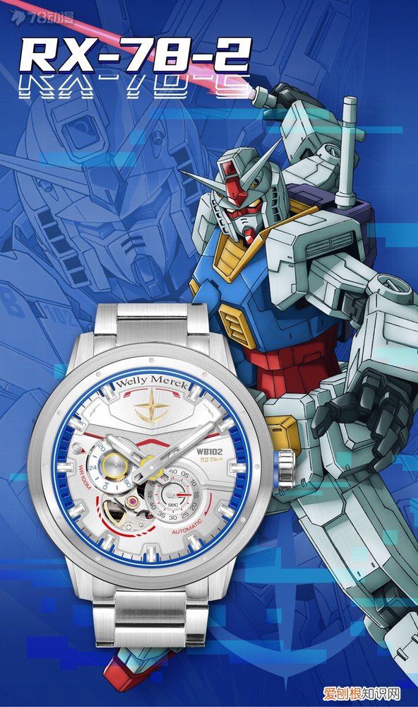 威利默克机械表怎么样