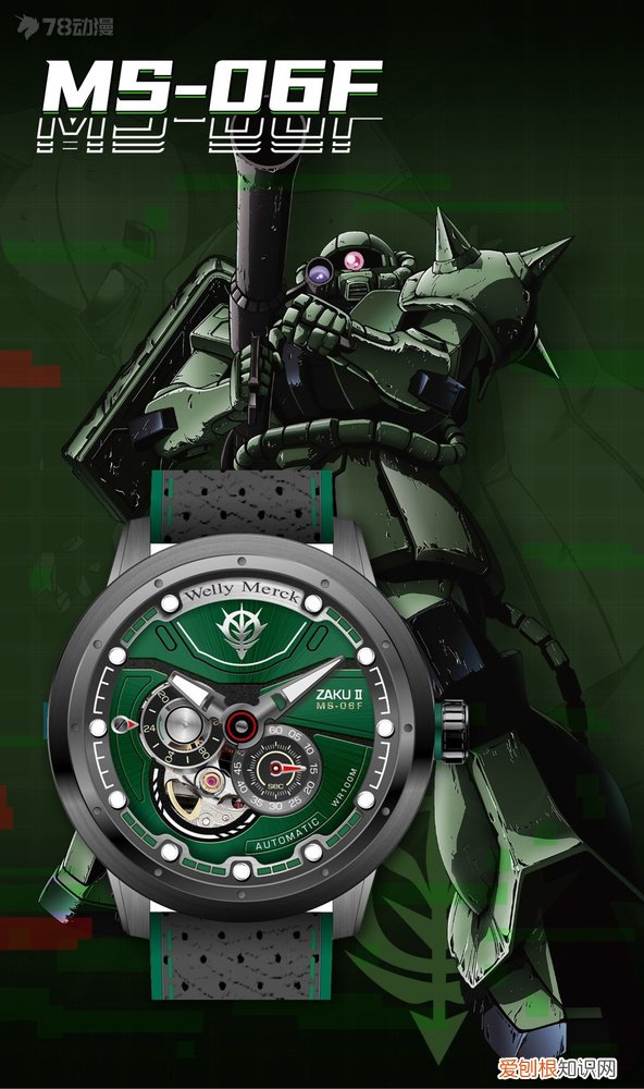 威利默克机械表怎么样