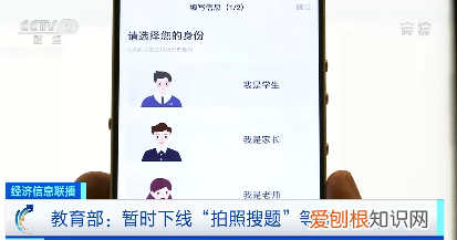 教育部官网发布消息:拍照搜题等惰化学生能力App下线