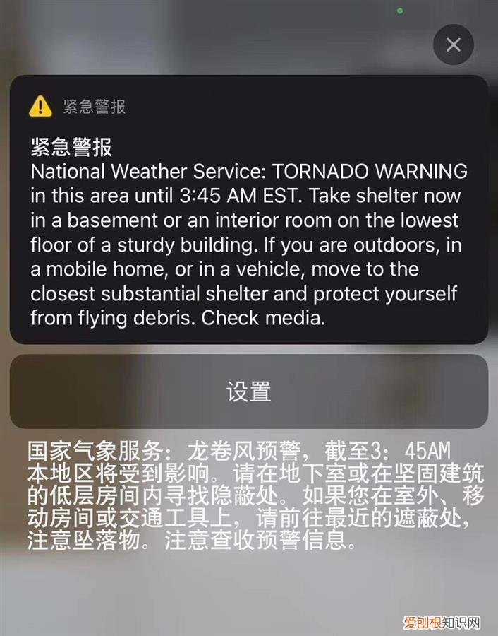 中国留学生在美遇龙卷风:整夜没睡