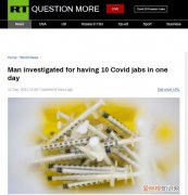 新西兰男子顶替他人1天接种十剂新冠疫苗