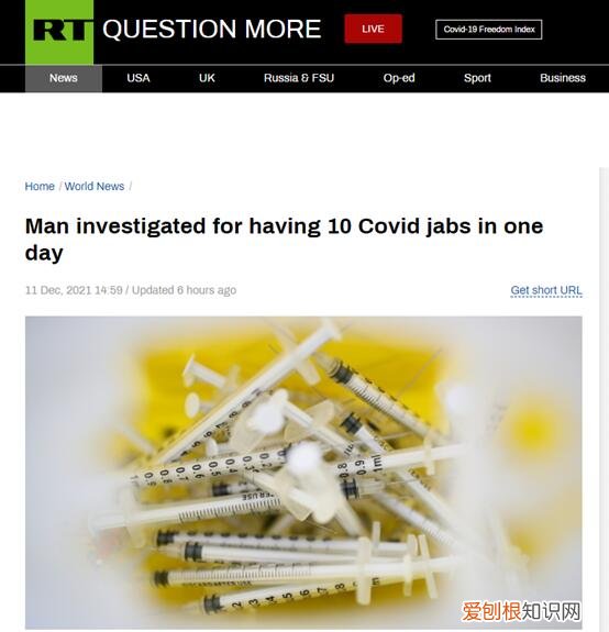 新西兰男子顶替他人1天接种十剂新冠疫苗