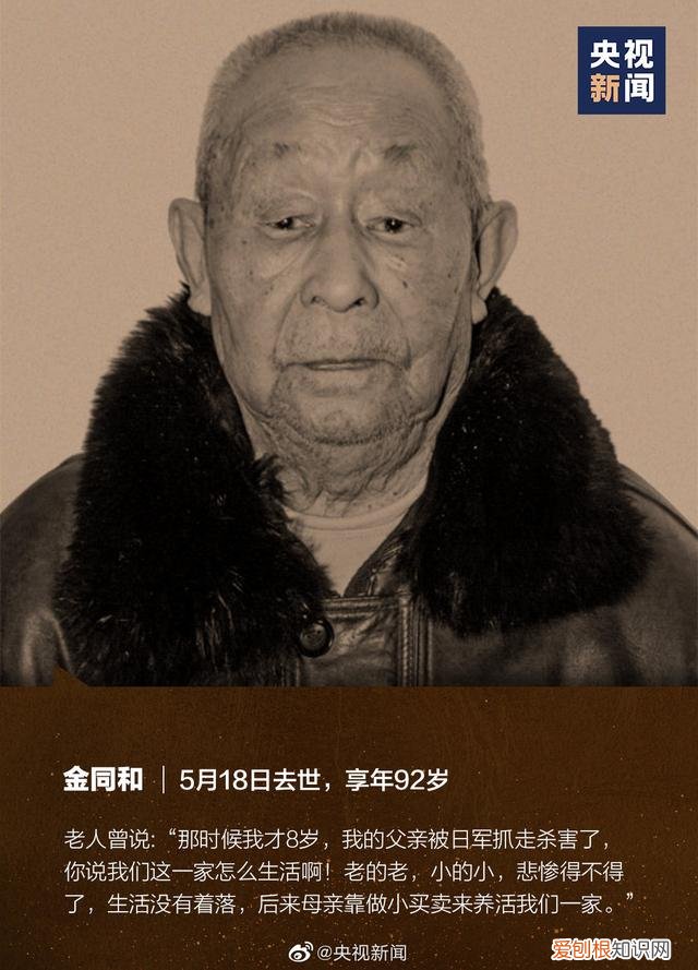 2021已有11位南京大屠杀幸存者去世