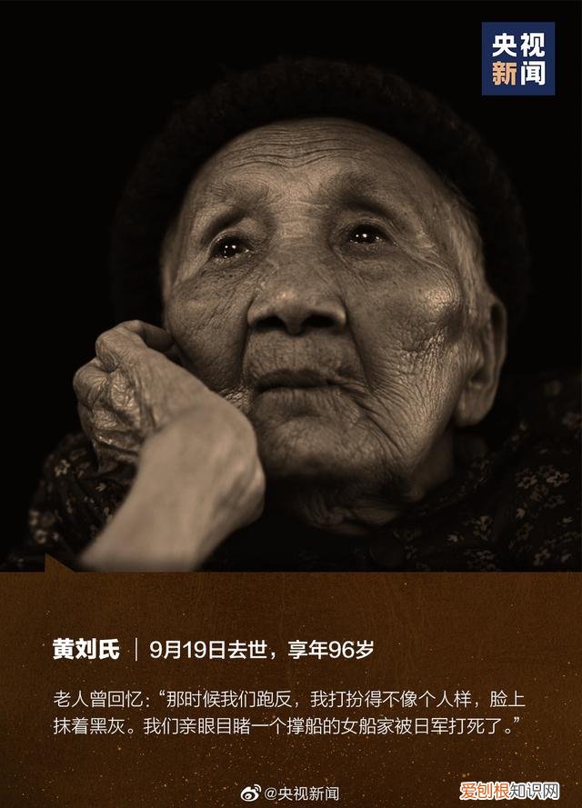 2021已有11位南京大屠杀幸存者去世