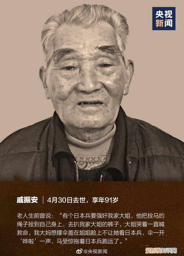 2021已有11位南京大屠杀幸存者去世