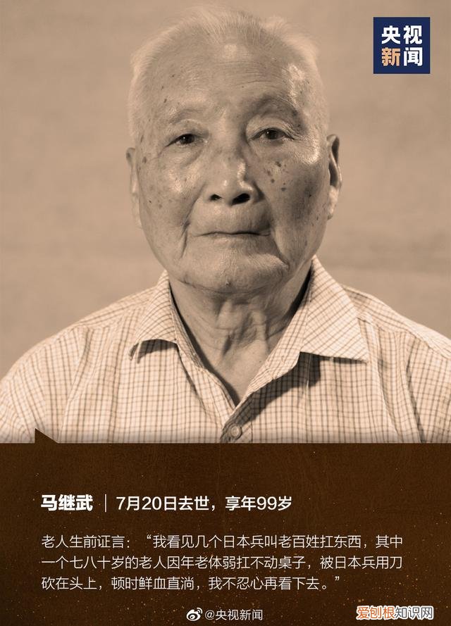 2021已有11位南京大屠杀幸存者去世