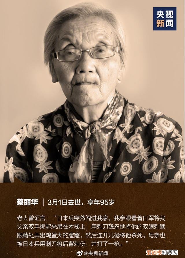 2021已有11位南京大屠杀幸存者去世