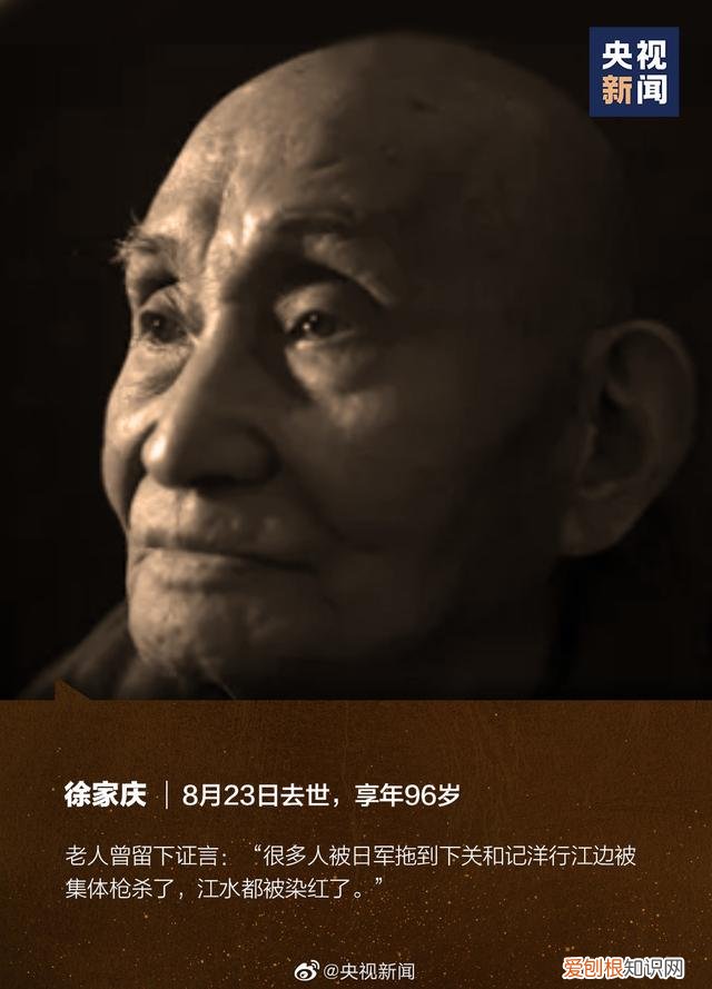 2021已有11位南京大屠杀幸存者去世