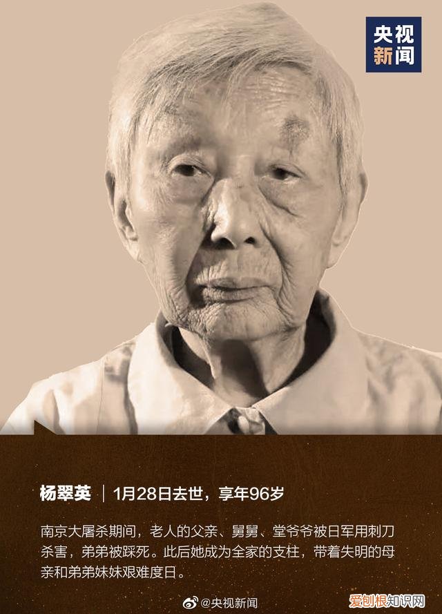 2021已有11位南京大屠杀幸存者去世