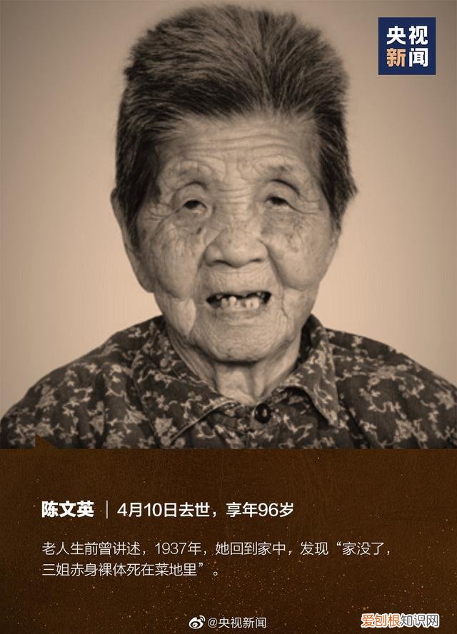 2021已有11位南京大屠杀幸存者去世