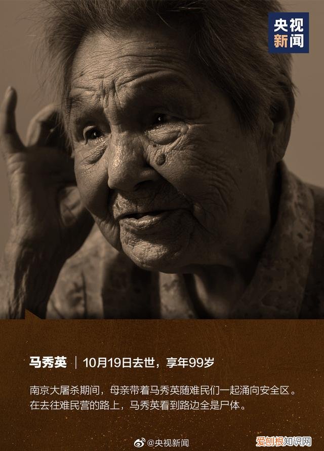 2021已有11位南京大屠杀幸存者去世