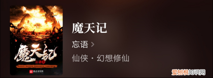 修仙小说排行榜前十名完结篇