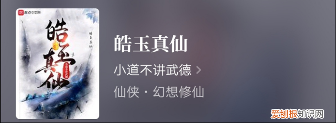 修仙小说排行榜前十名完结篇